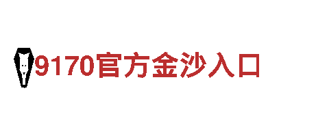 欧洲杯预选赛怎么出线——畅游风景名胜，尽享美景之旅